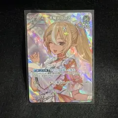 2026年最新】不知火フレア スリーブの人気アイテム - メルカリ