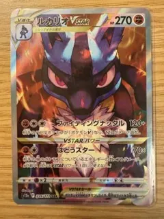 2026年最新】vstarユニバース ルカリオの人気アイテム - メルカリ