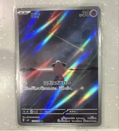 2026年最新】ピィ ar sv3 黒炎の支配者の人気アイテム - メルカリ