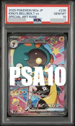 2026年最新】ナンジャモboxの人気アイテム - メルカリ