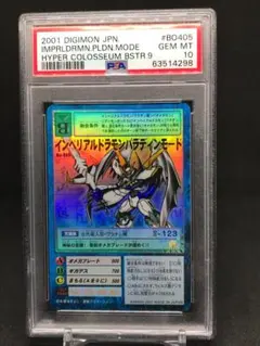 2026年最新】デジモンカード psa10の人気アイテム - メルカリ