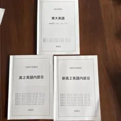 2026年最新】鉄緑会 英語 高1の人気アイテム - メルカリ