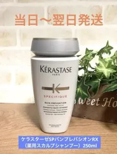 2026年最新】ケラスターゼ sp バン プレバシオンrx 1000mlの人気