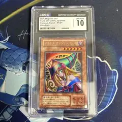 2026年最新】ブラックマジシャンガール psa10 ウルトラの人気アイテム