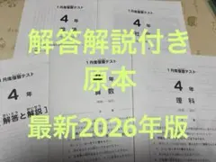 2026年最新】サピックス 5年 社会の人気アイテム - メルカリ