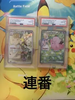 2026年最新】リーリエのピッピ sar psa10 連番の人気アイテム - メルカリ