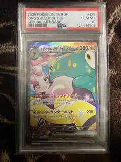 2026年最新】ナンジャモ sar psa10の人気アイテム - メルカリ