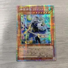 2026年最新】神芸学徒 ファインメルトの人気アイテム - メルカリ