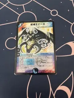 2026年最新】蛇魂王ナーガの人気アイテム - メルカリ