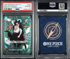 2026年最新】ジュラキュール・ミホーク psa10の人気アイテム - メルカリ