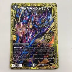 2026年最新】クライマックスジャオウガ bの人気アイテム - メルカリ