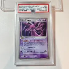 2026年最新】金の空、銀の海 psa10の人気アイテム - メルカリ