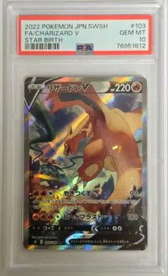 2026年最新】リザードンV sa スターバースの人気アイテム - メルカリ