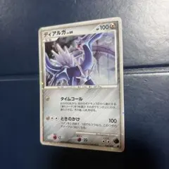 ディアルガ 映画公開記念プレミアムシート2008 008/009 - メルカリ