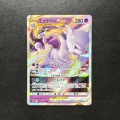 2026年最新】ミュウツーvstarの人気アイテム - メルカリ