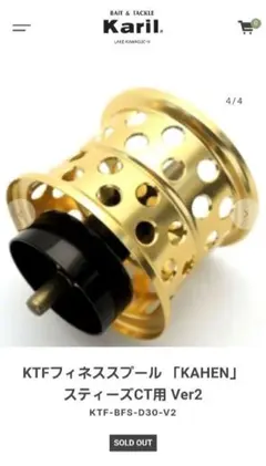 2026年最新】ktf スプール スティーズの人気アイテム - メルカリ