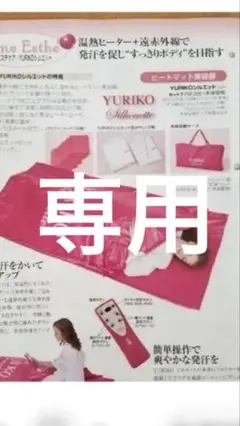 2026年最新】ユリコシルエットの人気アイテム - メルカリ