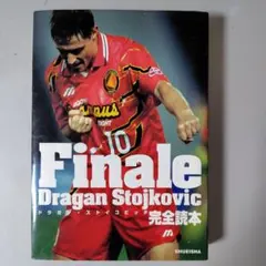 2026年最新】ストイコビッチの人気アイテム - メルカリ