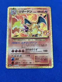 2026年最新】25thリザードンの人気アイテム - メルカリ