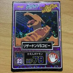 2026年最新】meiji リザードンの人気アイテム - メルカリ