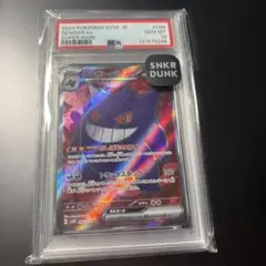 2026年最新】ゲンガー ex sr psa10の人気アイテム - メルカリ