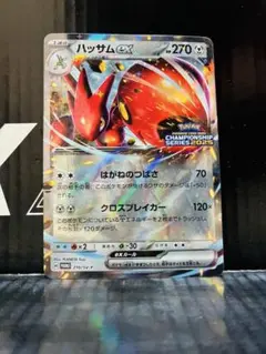 2026年最新】ハッサムex 210/SV-Pの人気アイテム - メルカリ