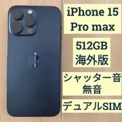 2026年最新】iPhone 15 pro max 512 香港版simフリーの人気アイテム