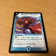 2026年最新】サイバー・ブレインの人気アイテム - メルカリ