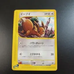 イーブイ ○ 拡張パック第2弾 地図にない町 058/092 - メルカリ