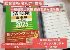2026年最新】総合資格 令和7年の人気アイテム - メルカリ