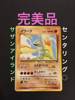 2026年最新】映画公開記念パックサザンアイランドの人気アイテム