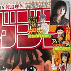 2026年最新】週刊少年マガジン 2020の人気アイテム - メルカリ