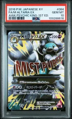 2026年最新】チルタリスEX sar psa10の人気アイテム - メルカリ