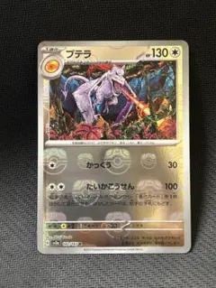 2026年最新】プテラマスターボールミラーの人気アイテム - メルカリ