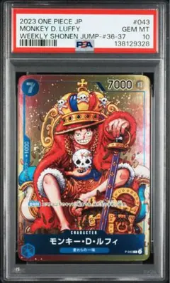 2026年最新】ルフィ ジャンプ プロモの人気アイテム - メルカリ