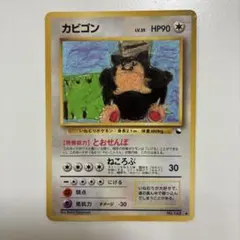 カビゴン ◇ 拡張シート第1弾(青版) - メルカリ