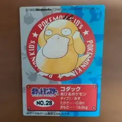 2026年最新】ポケキュン コダックの人気アイテム - メルカリ