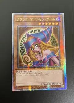 2026年最新】ブラックマジシャンガール 25th クオシクの人気アイテム