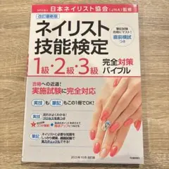 2026年最新】ネイリスト検定3級の人気アイテム - メルカリ