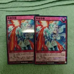 2026年最新】救惺望御の人気アイテム - メルカリ