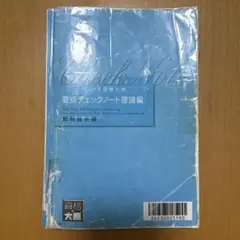 2026年最新】要点チェックノート 財務の人気アイテム - メルカリ
