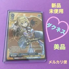 2026年最新】このすば ヴァイスシュヴァルツの人気アイテム - メルカリ