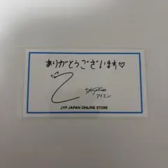 2026年最新】アイエン サイン入りの人気アイテム - メルカリ