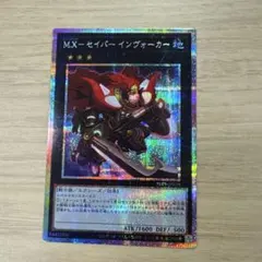 2026年最新】M.X－セイバー インヴォーカーの人気アイテム - メルカリ