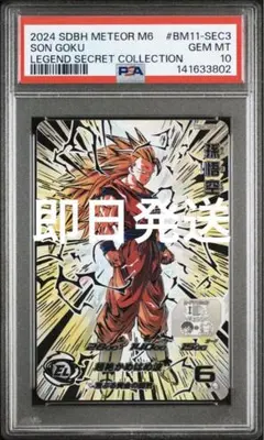 2026年最新】ドラゴンボールヒーローズ psa10の人気アイテム - メルカリ