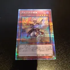 2026年最新】アルバスの落胤 25の人気アイテム - メルカリ