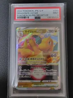 2026年最新】psa9の人気アイテム - メルカリ
