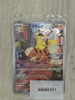 2026年最新】ポケカプロモ未開封の人気アイテム - メルカリ