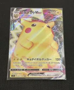 2026年最新】ピカチュウvmax 25の人気アイテム - メルカリ