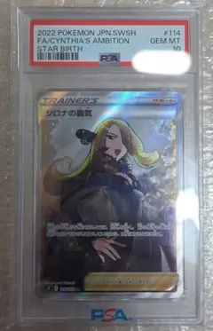 2026年最新】シロナの覇気psa10の人気アイテム - メルカリ